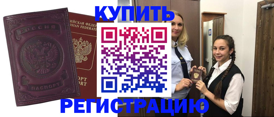 прописка поиск в Озёрах