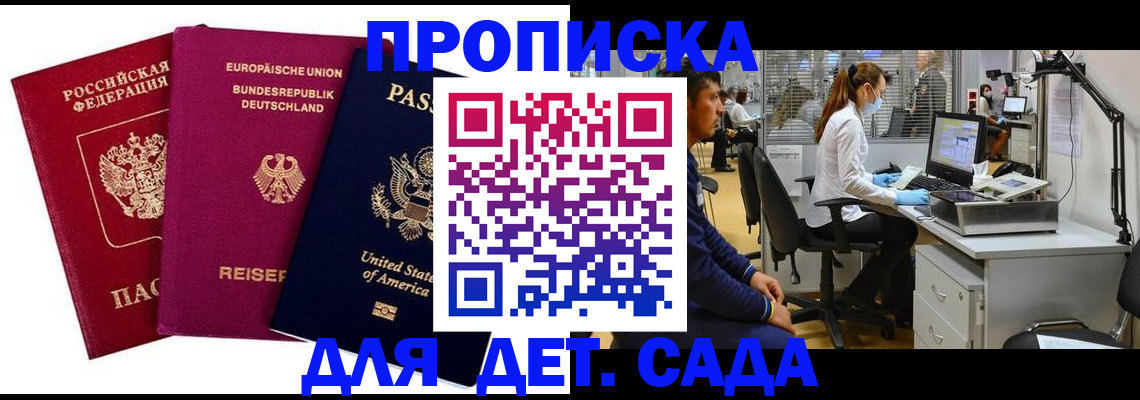 пропишу в квартире в Озёрах